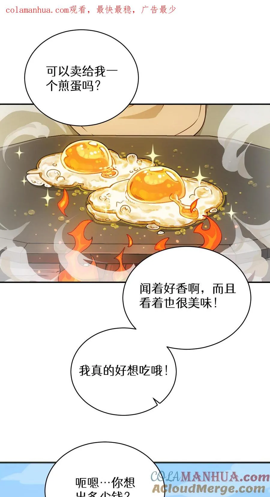 第2话 独角鸡烤串0