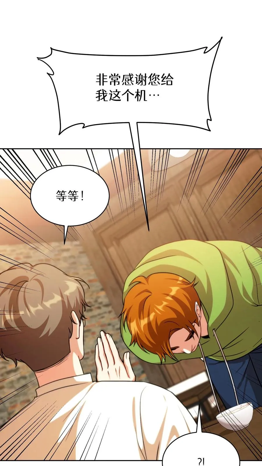 第77话29