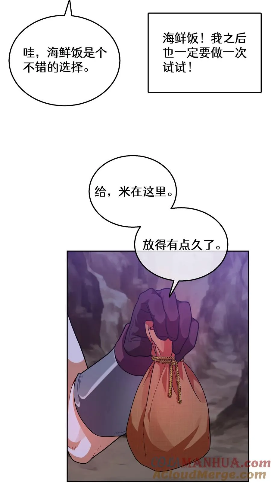 32. 靠道具的厨师48
