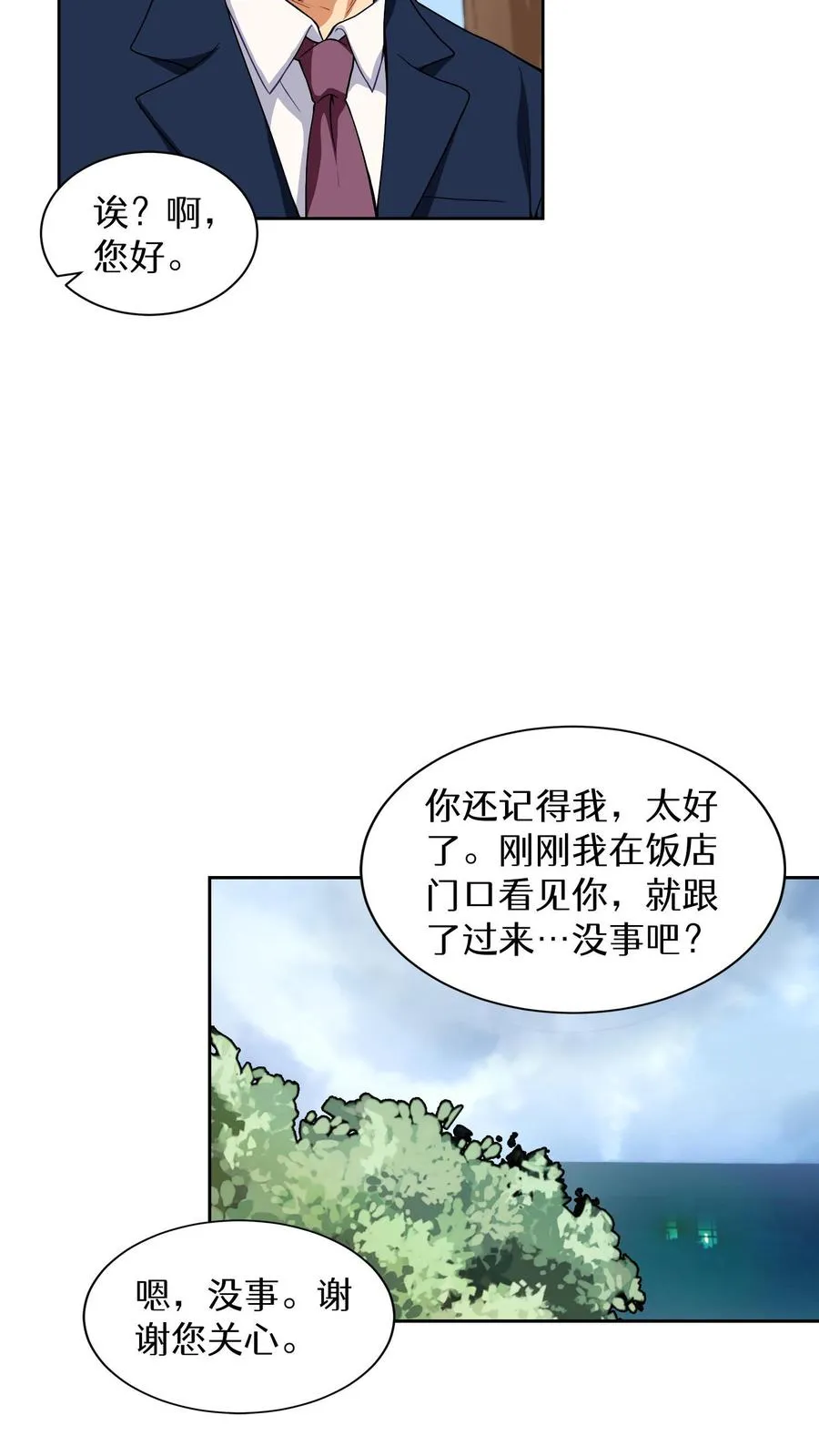 第13话 新的机会56