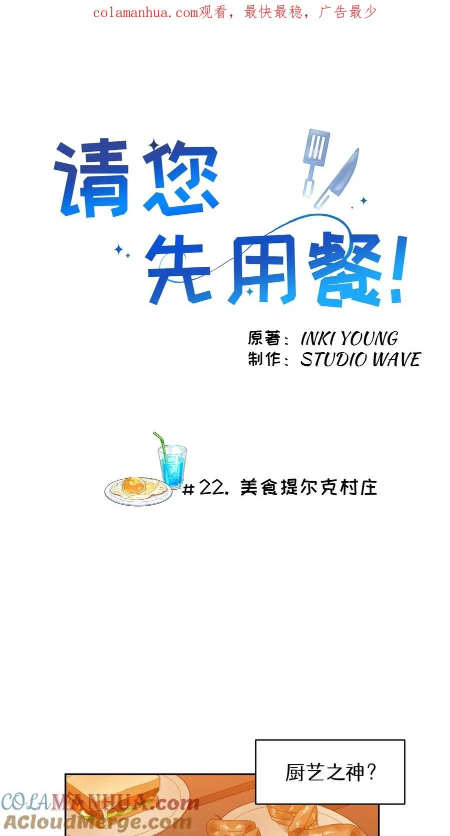 22. 美食提尔克村庄0