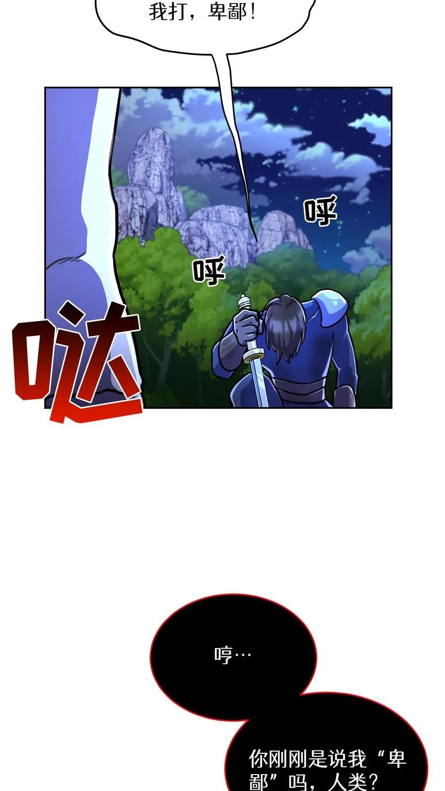 第67话74