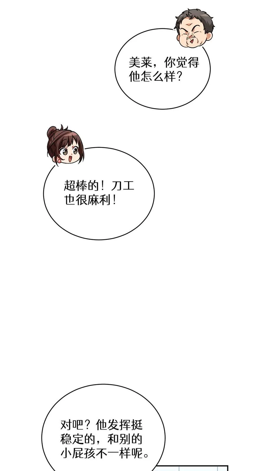 第6话 隐藏任务8