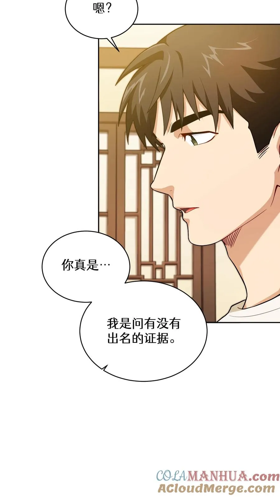 44.埃皮奎尔6