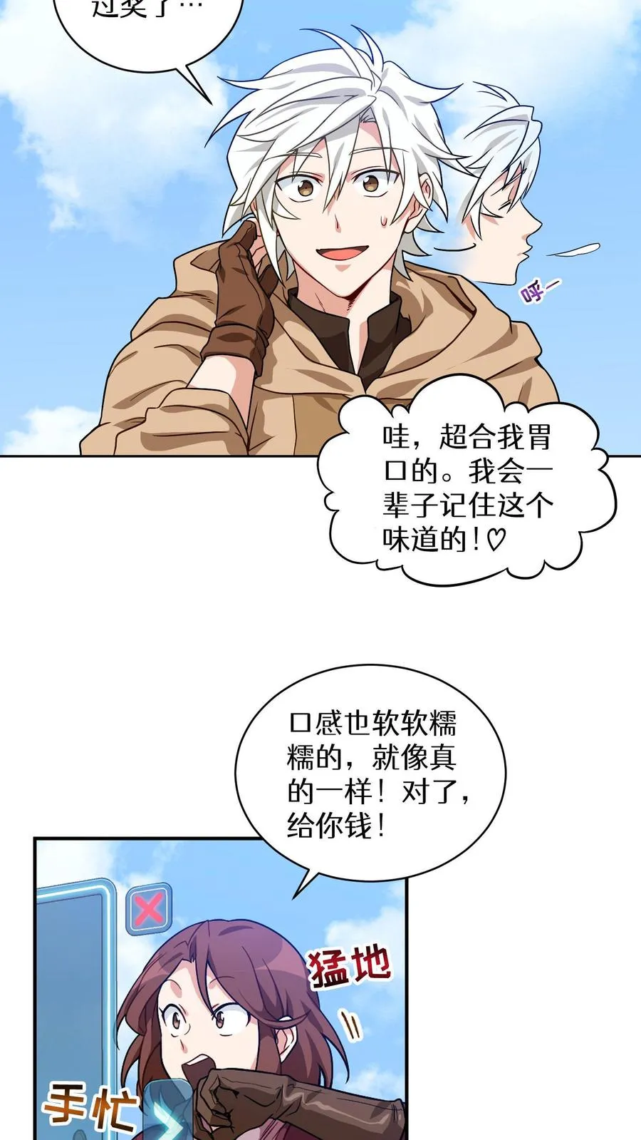 第2话 独角鸡烤串11