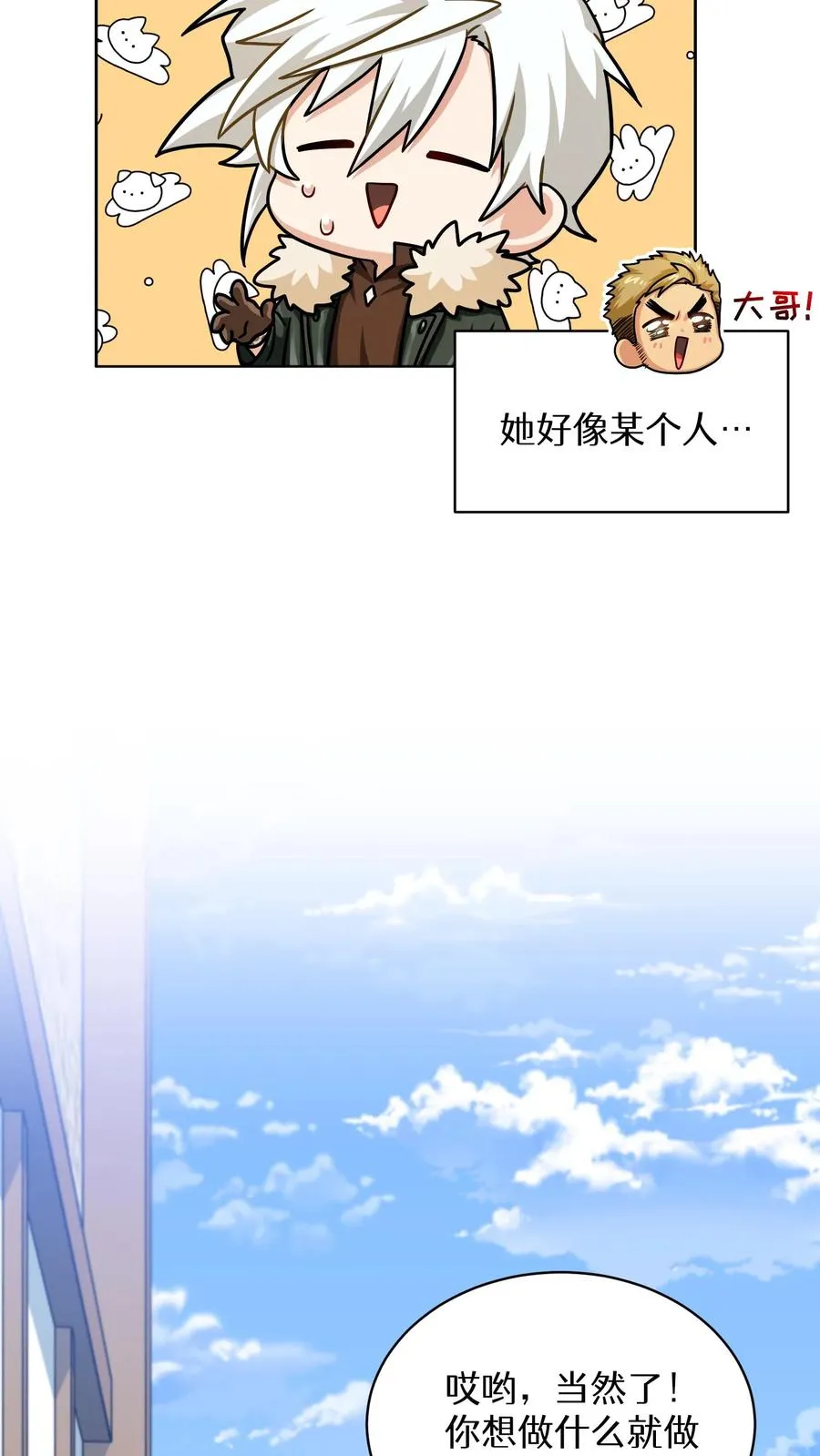 第68话47