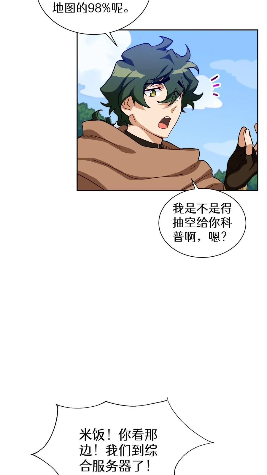 第15话 提尔克村庄19