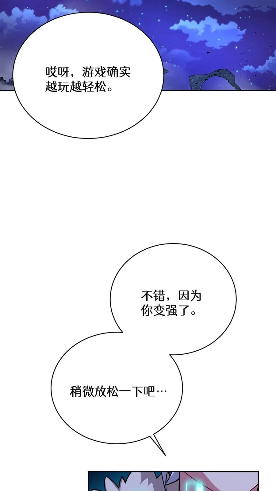52. 因祸得福70