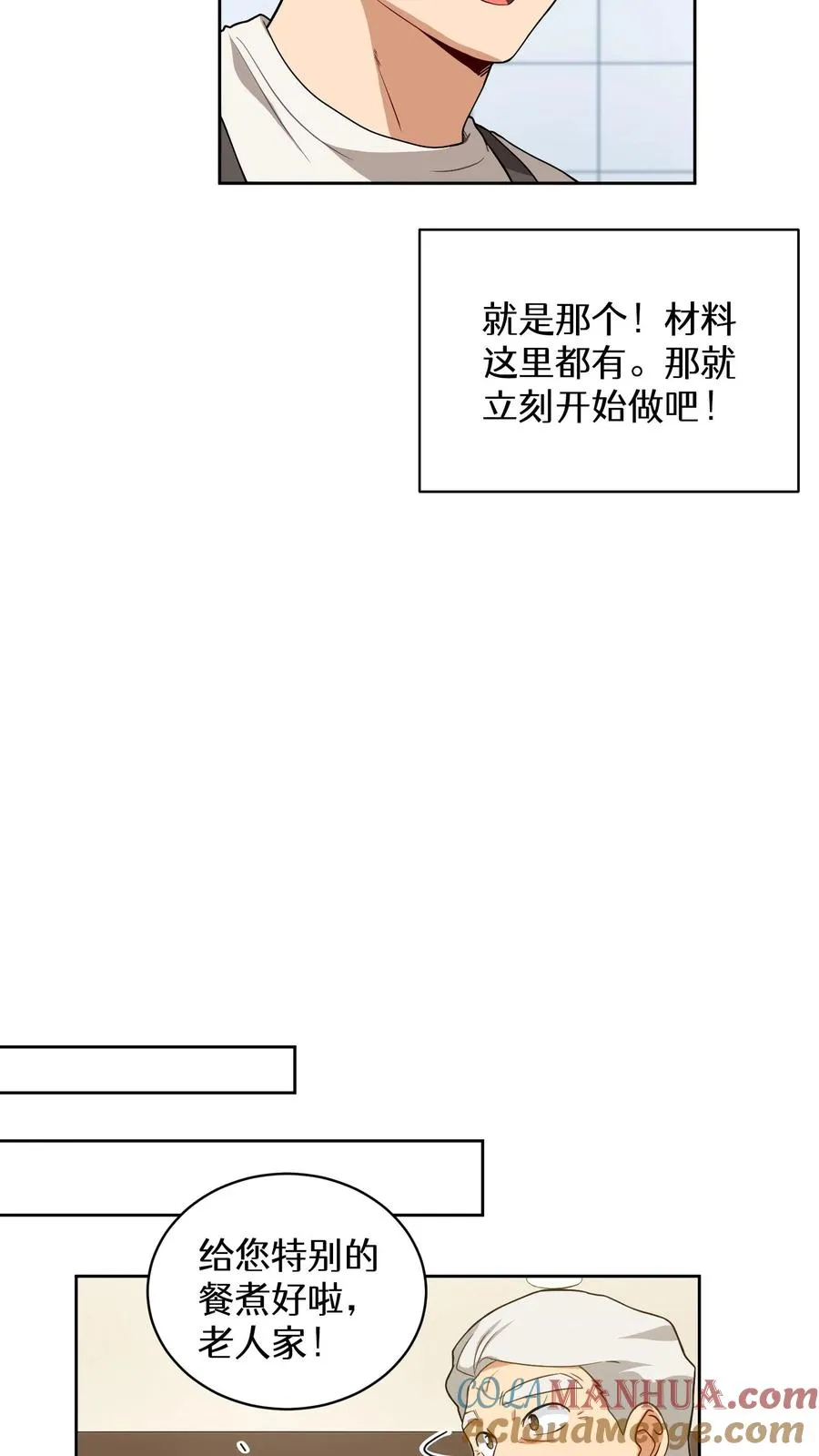 24. 苏子油荞麦冷面27