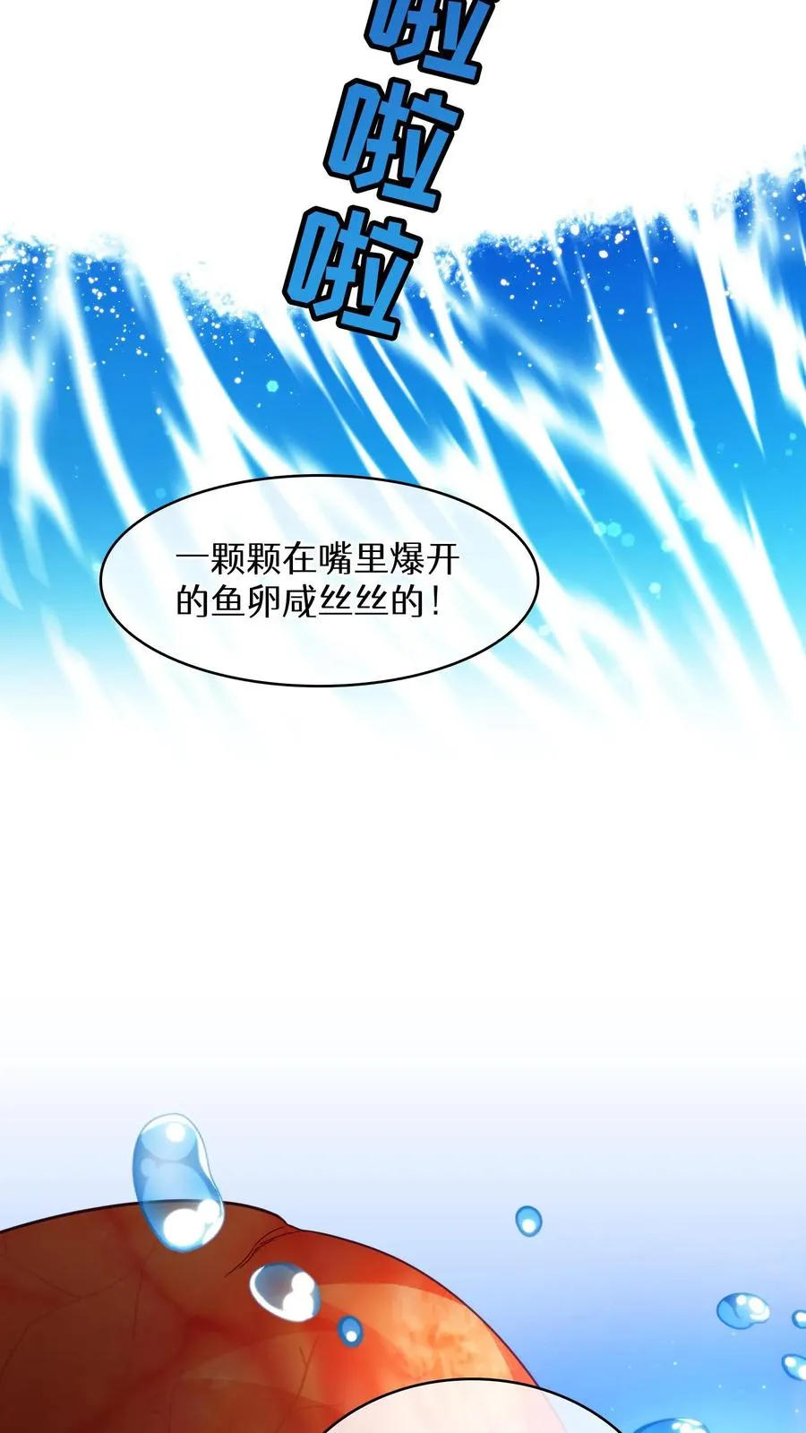 第77话13