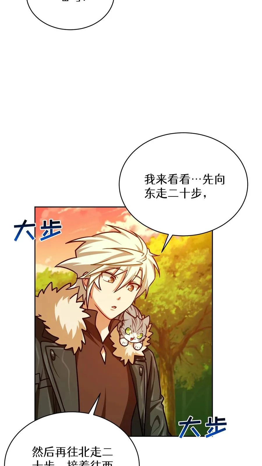 第66话14