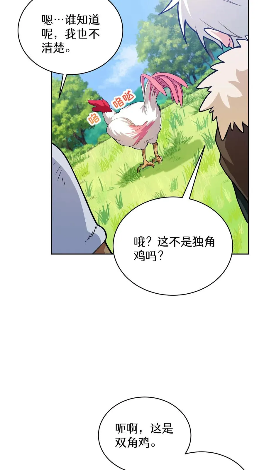 30. 玛丽娜的藏身之处29