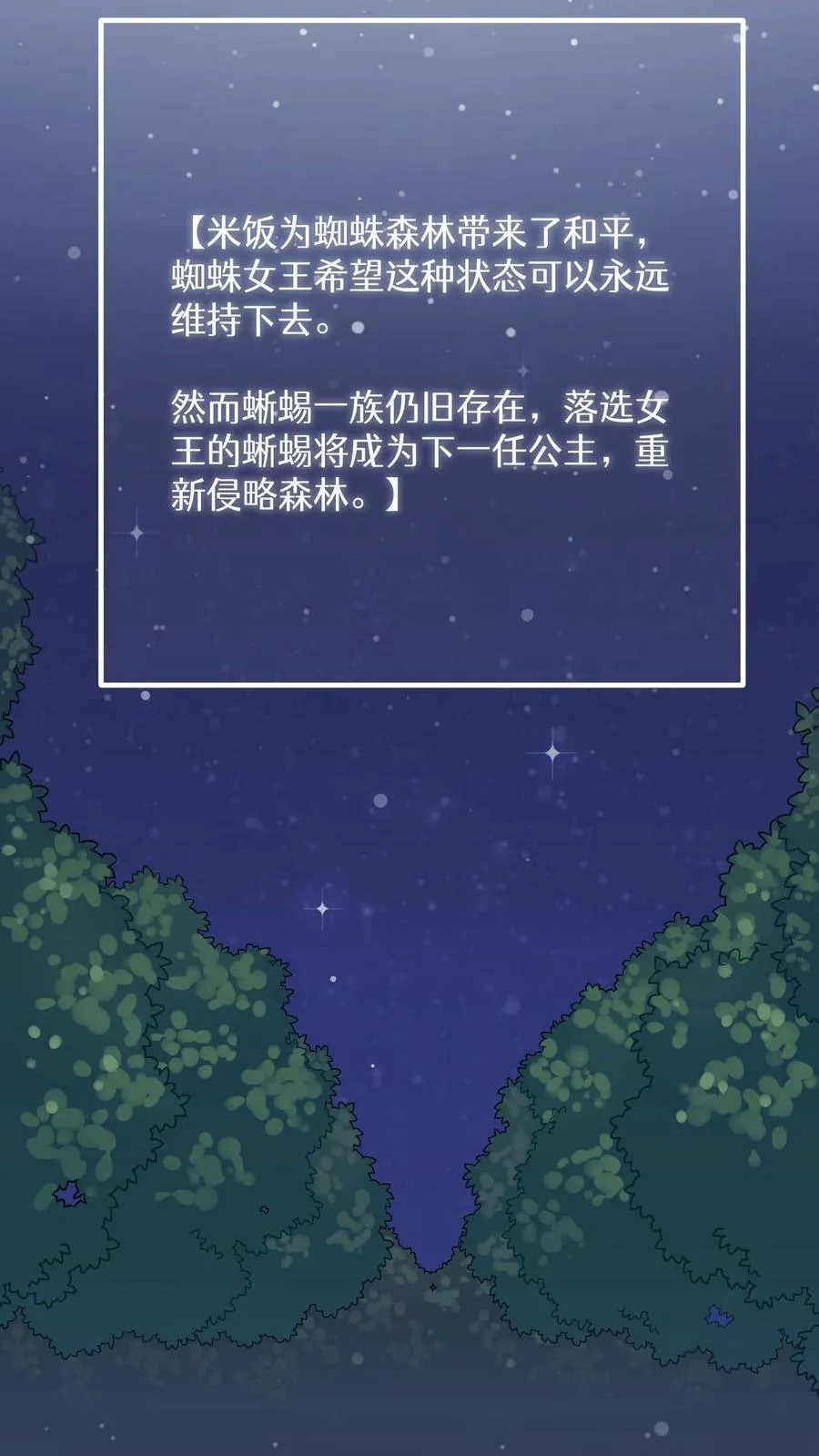 第10话 美味26