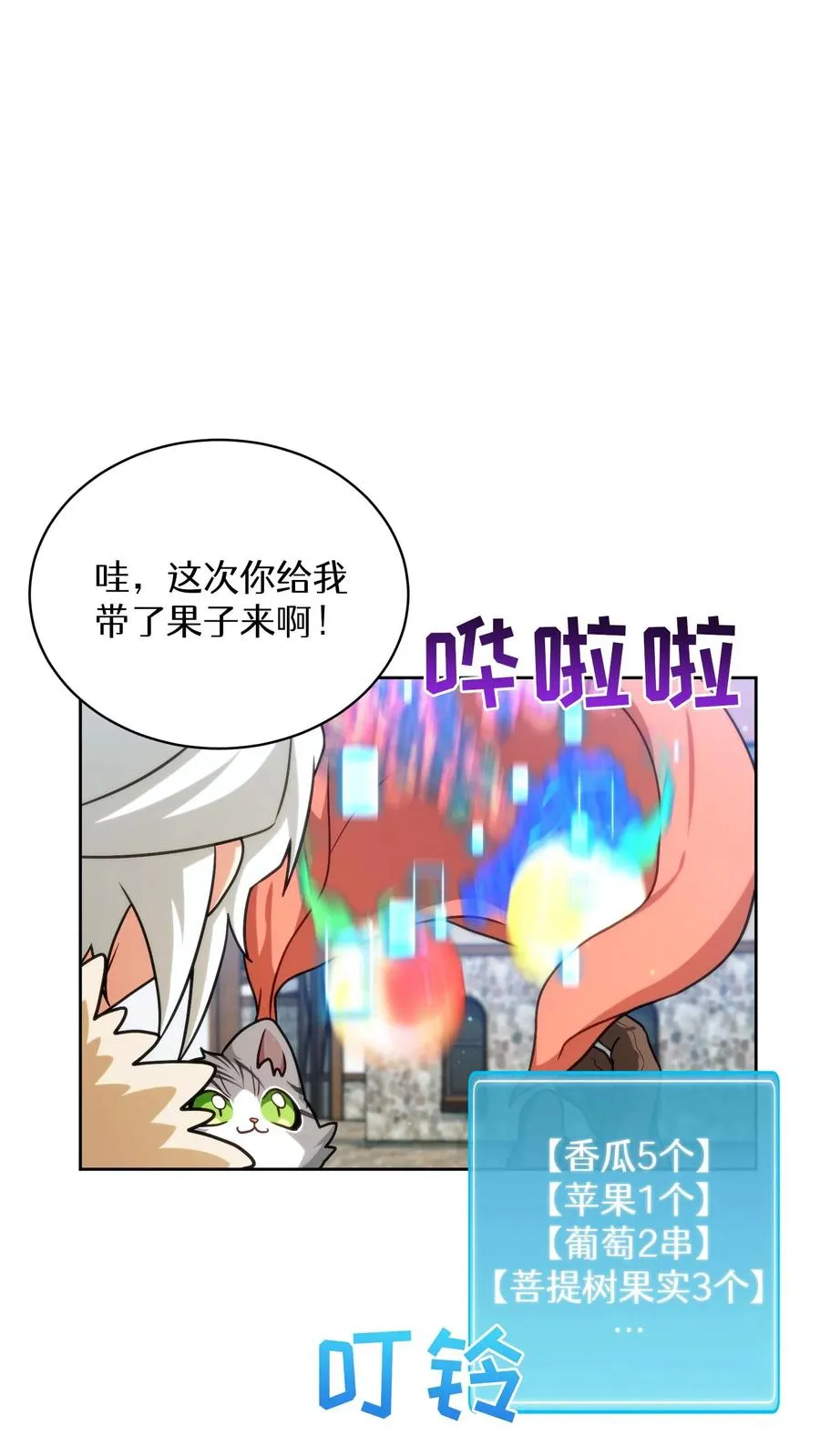 第79话61