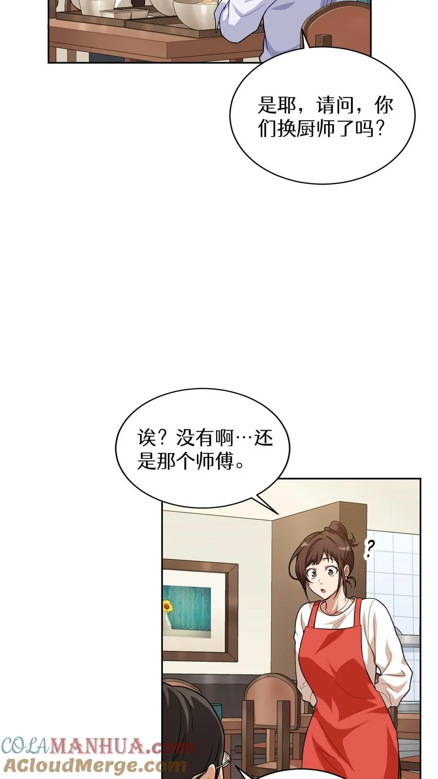 第5话 黄金蛋炒饭54
