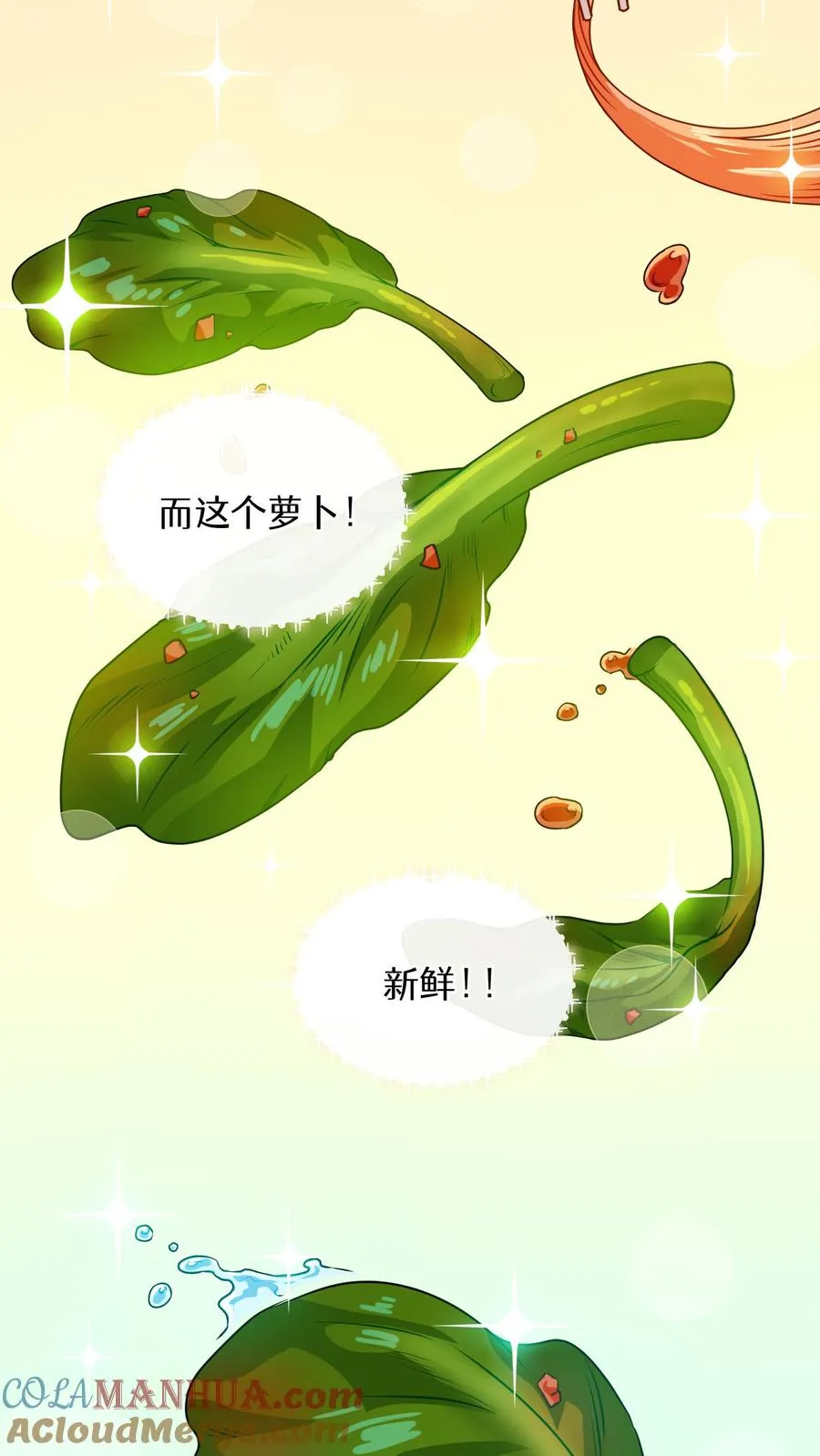 第14话 辣萝卜拌面51
