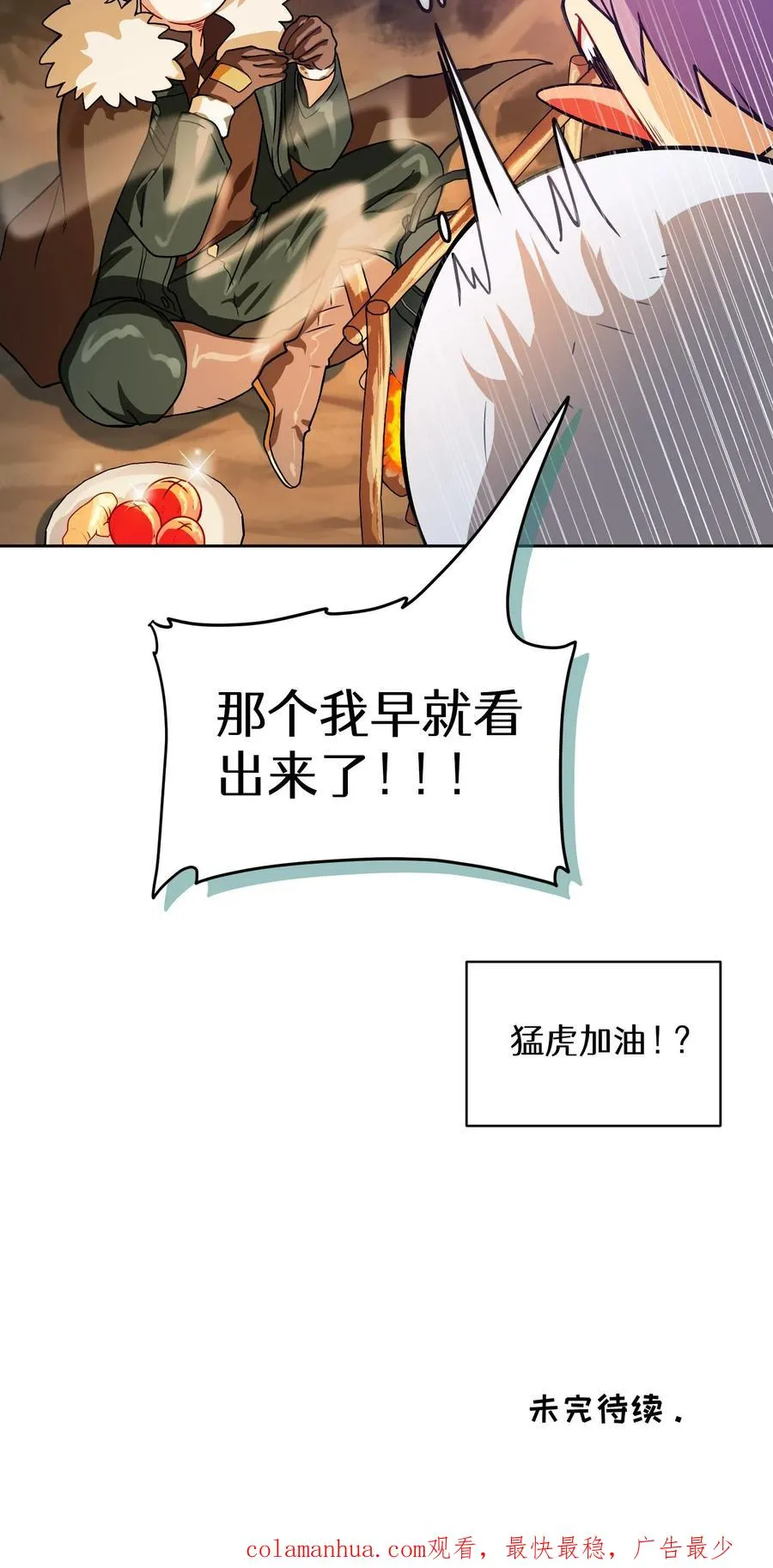 36. 海鲜番茄浓汤71