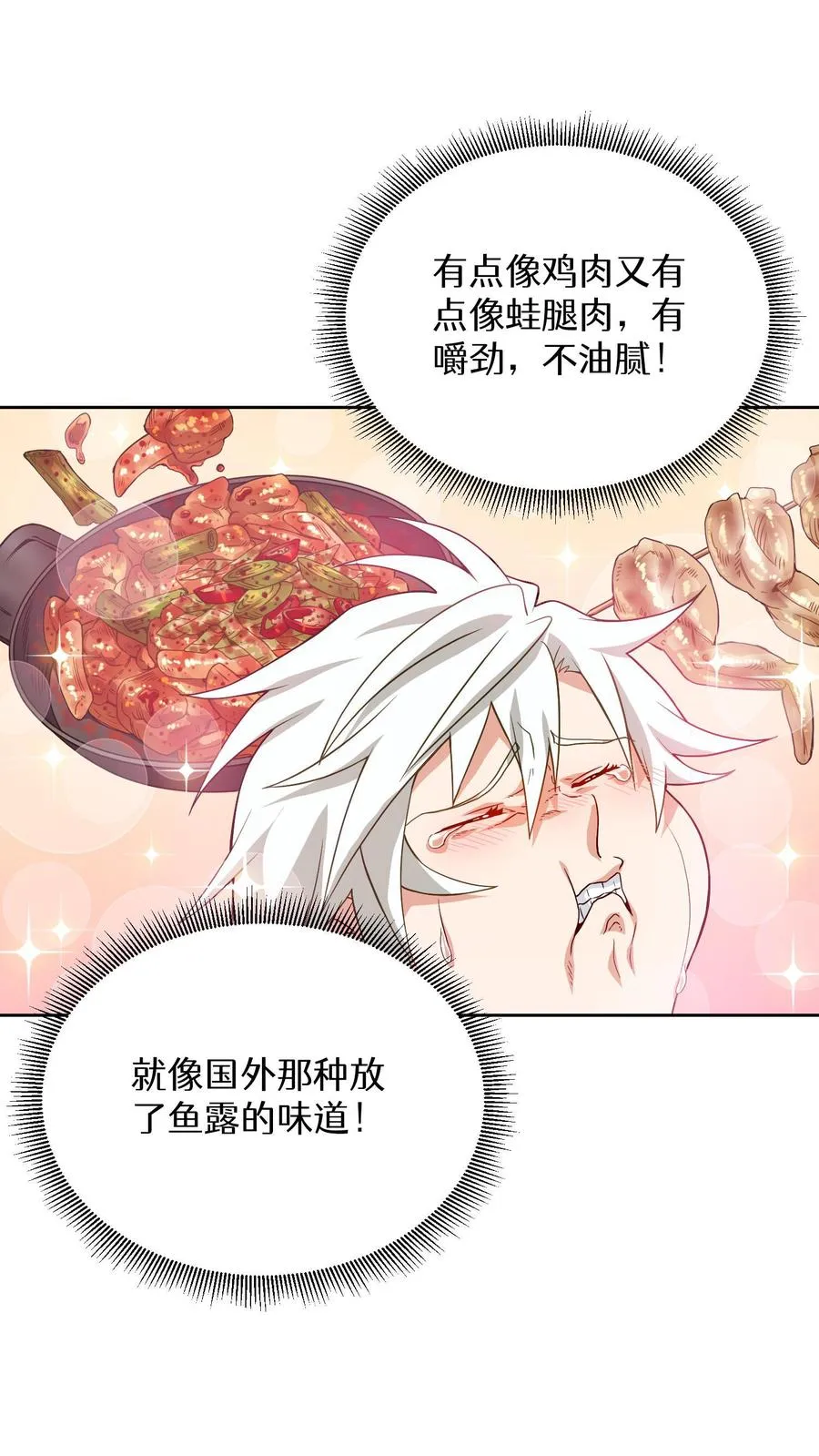 第7话 厨师的好运41