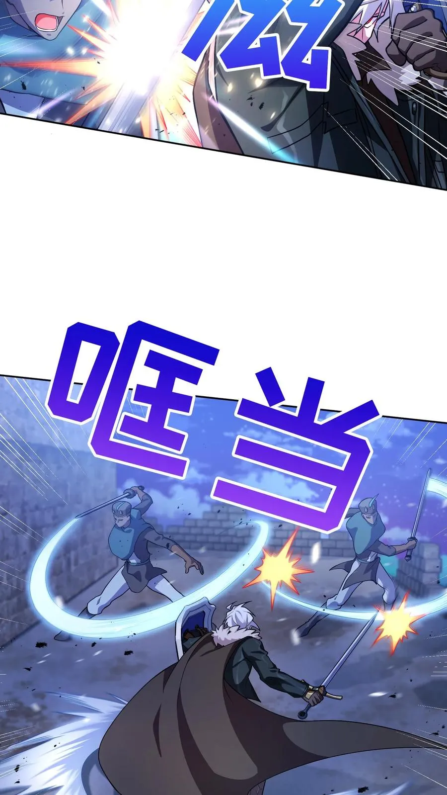 50. 主线任务10