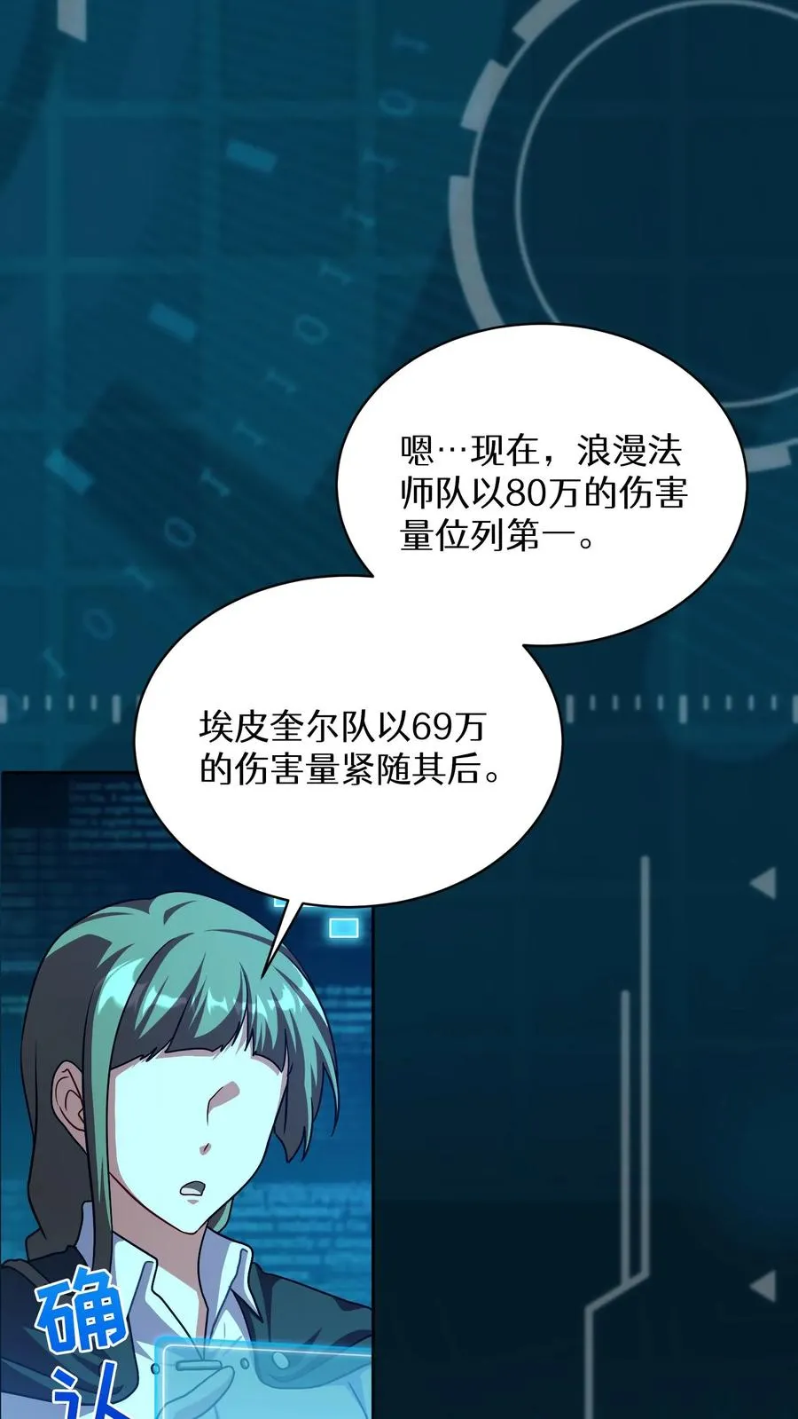 第73话20