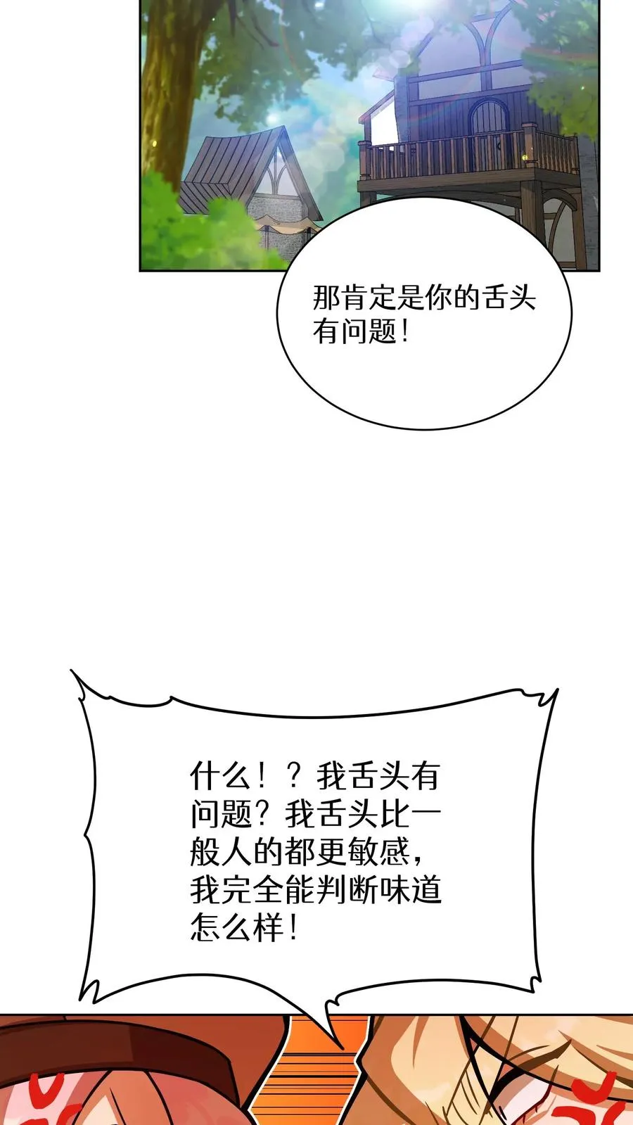第59话16