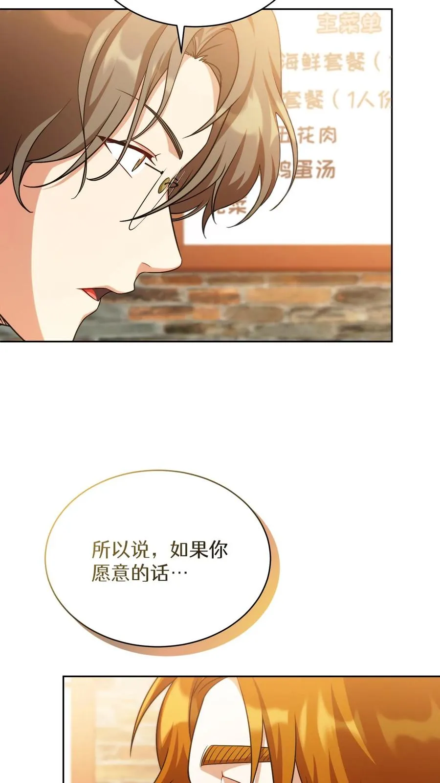 第77话25