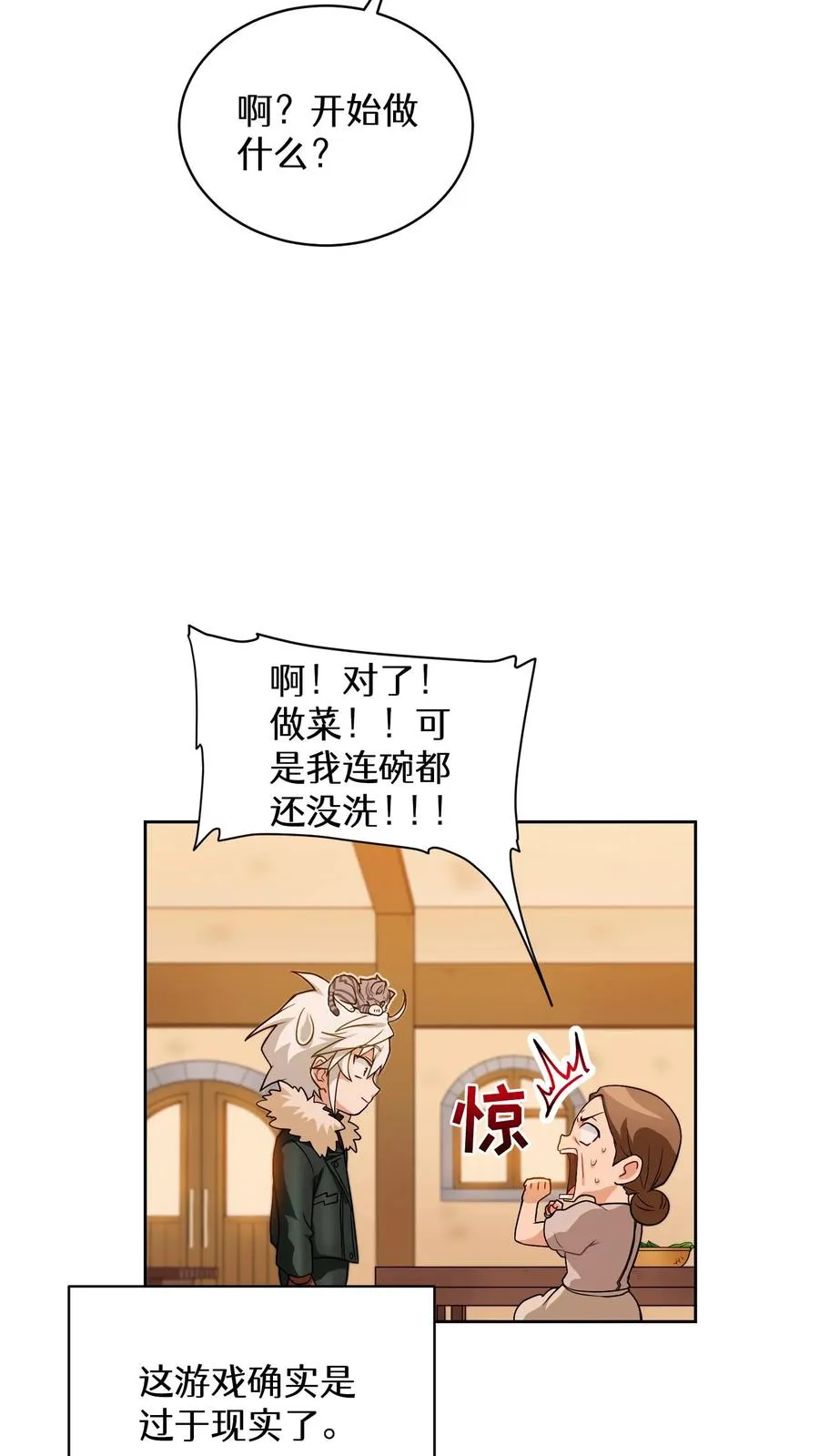 第21话 我成了铲屎官！26