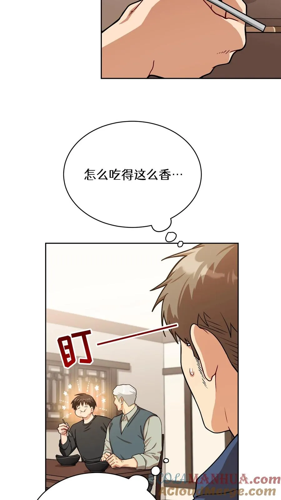56. 米饭vs救援者27