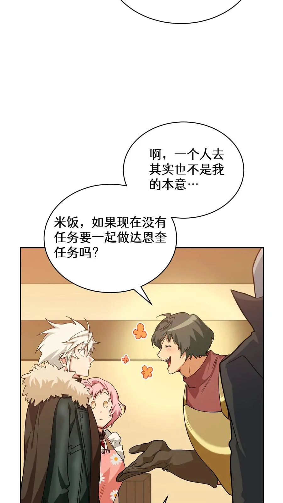 29. 有啤酒的村庄43