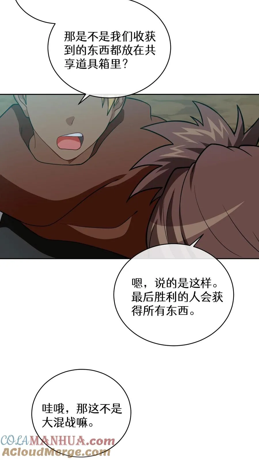 41. 大混战6