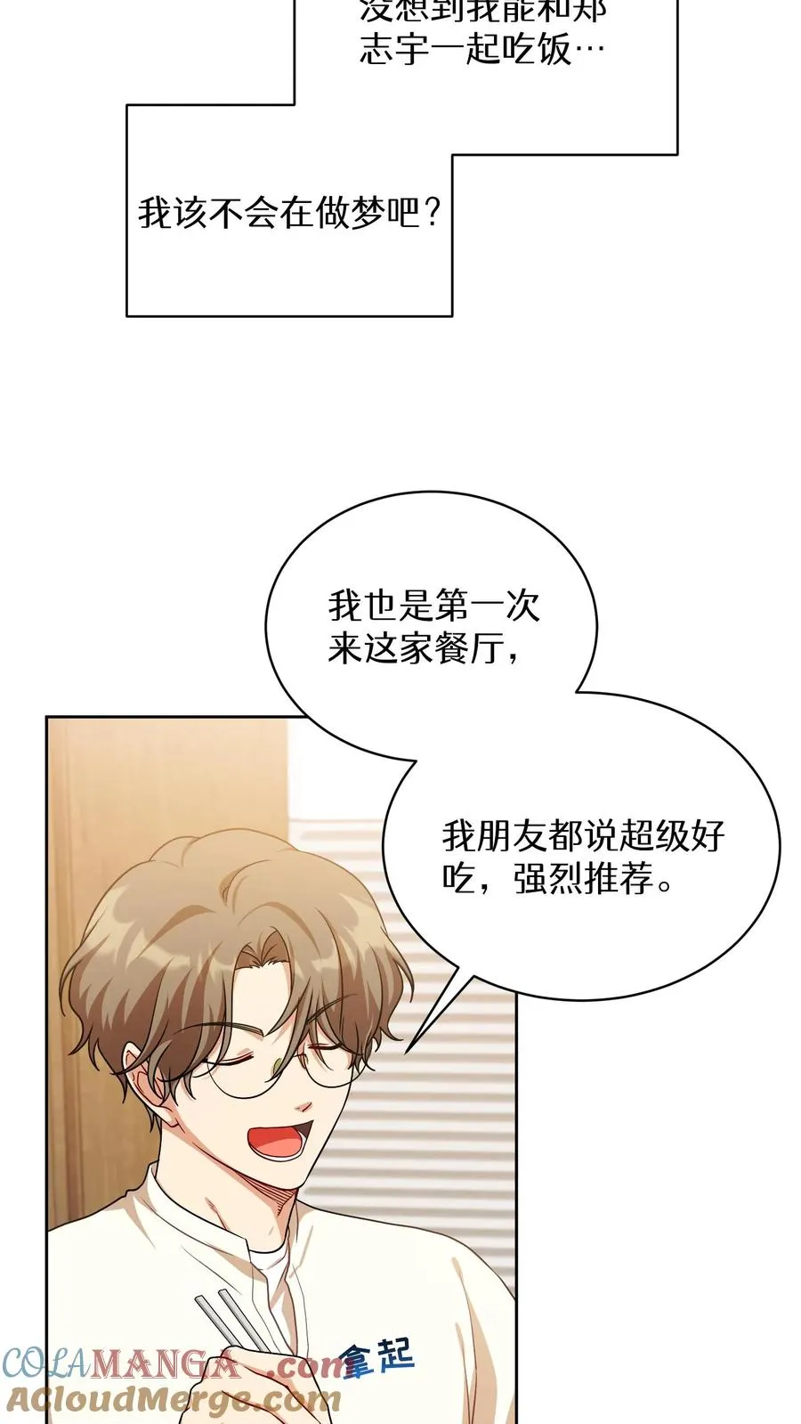 第77话3