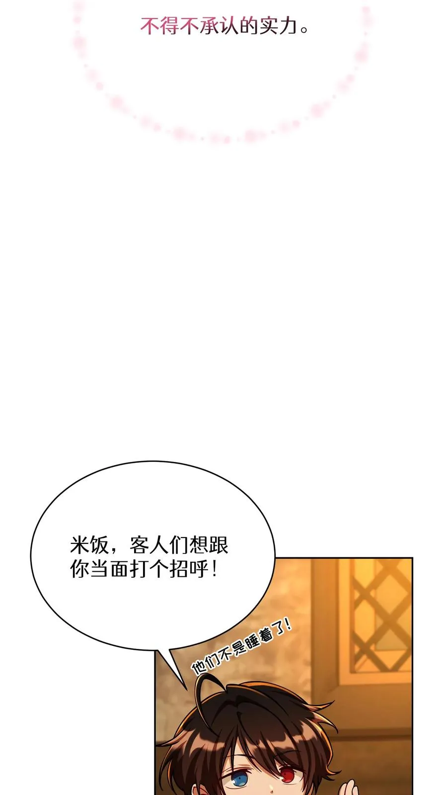 第84话31