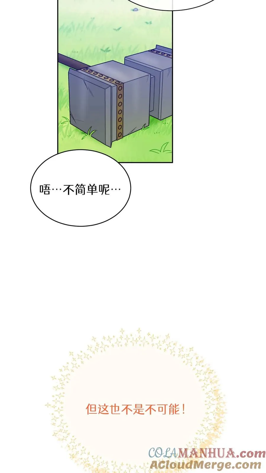 第17话 一流工匠60