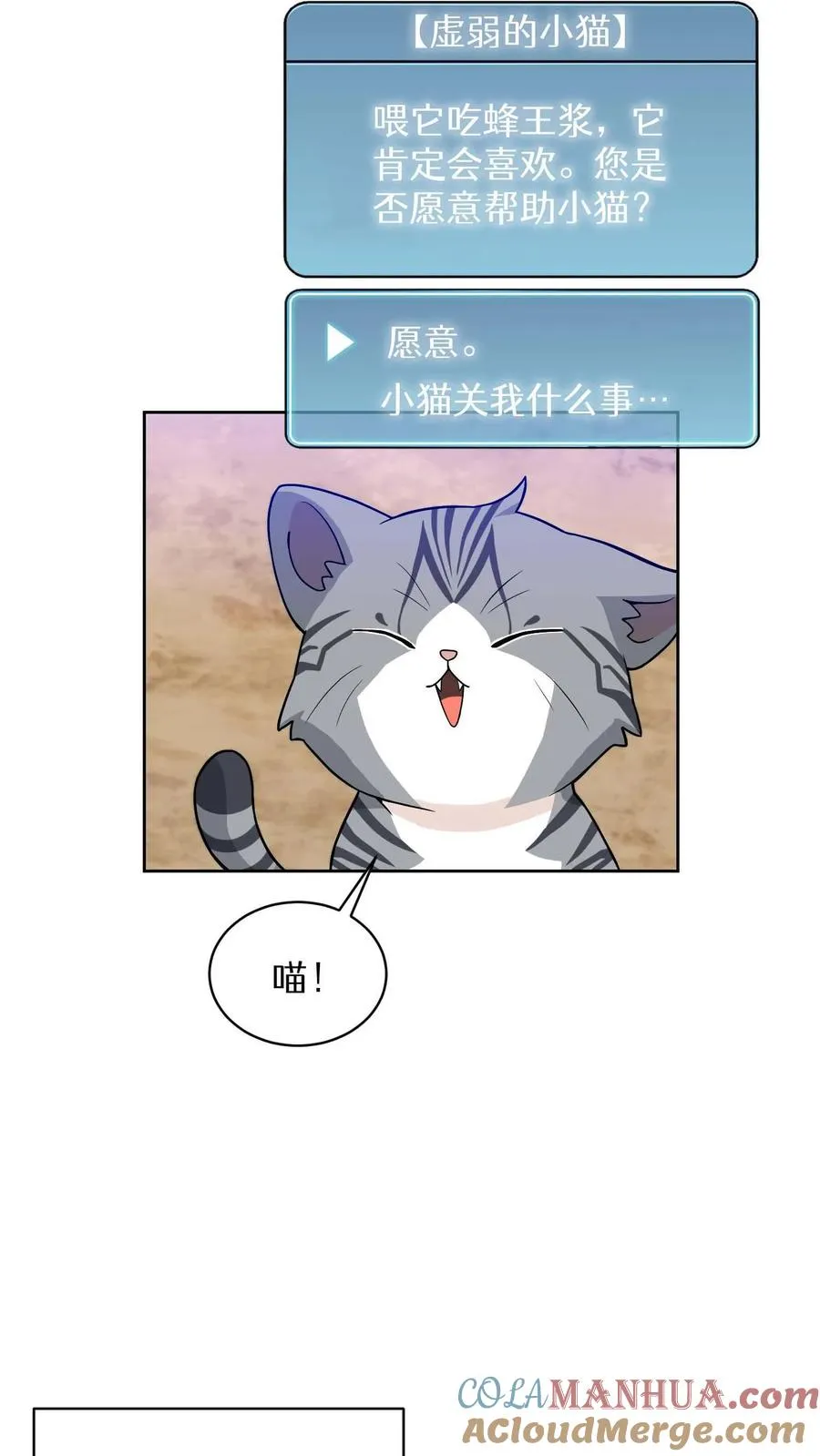 第17话 一流工匠3