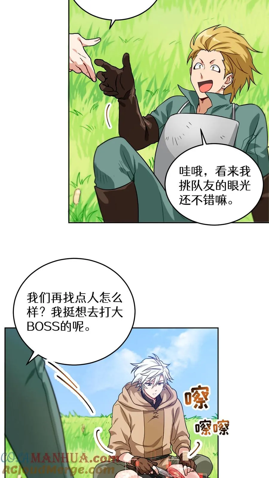 第2话 独角鸡烤串39