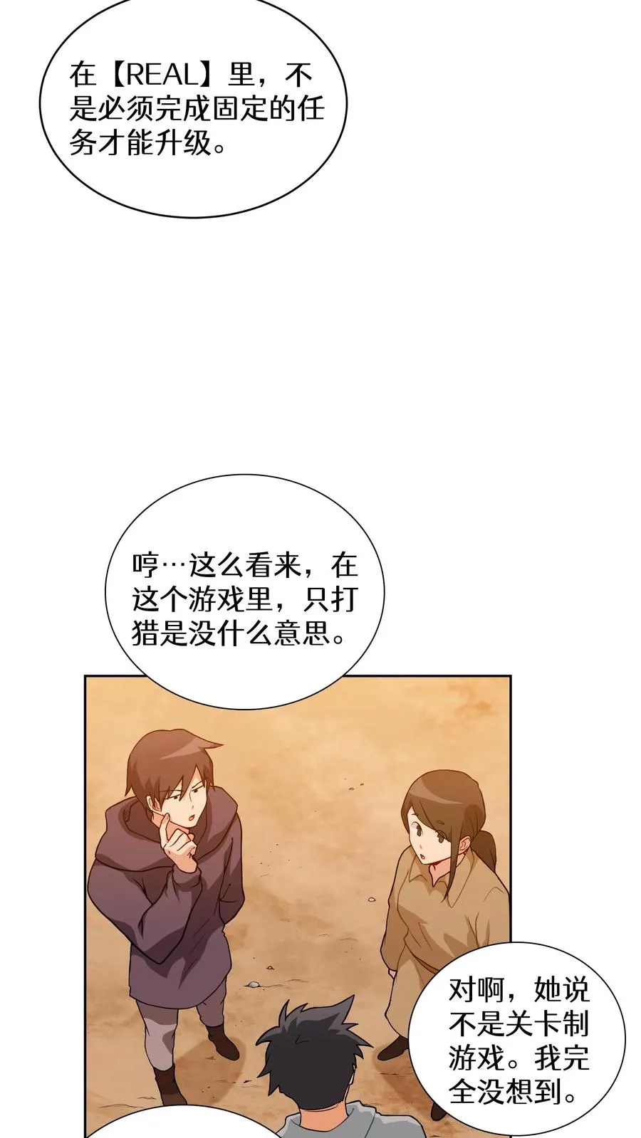 第21话 我成了铲屎官！19