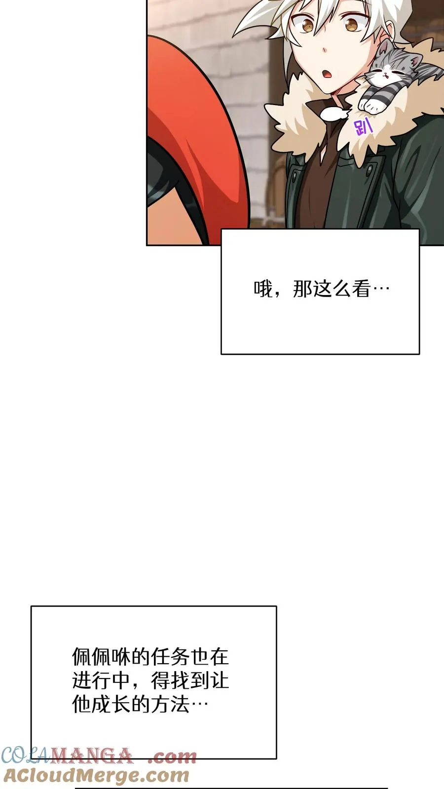 第82话57