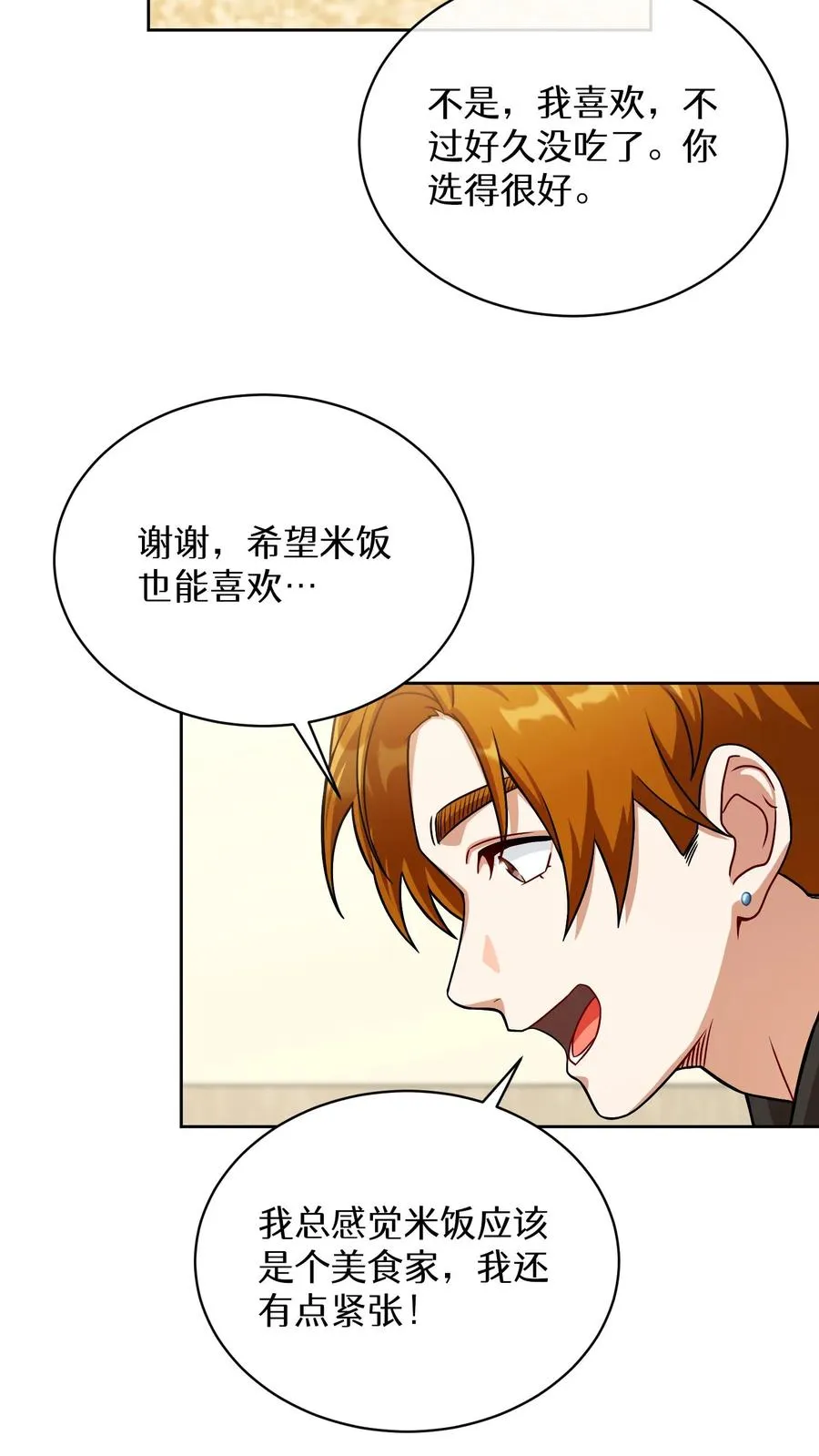 第60话29
