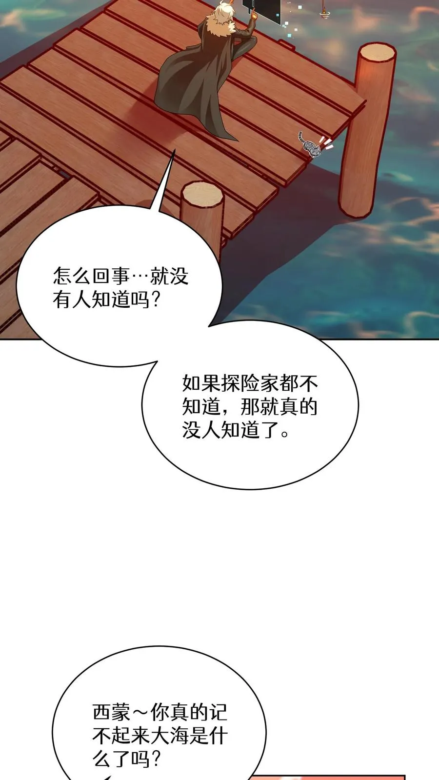 第64话11