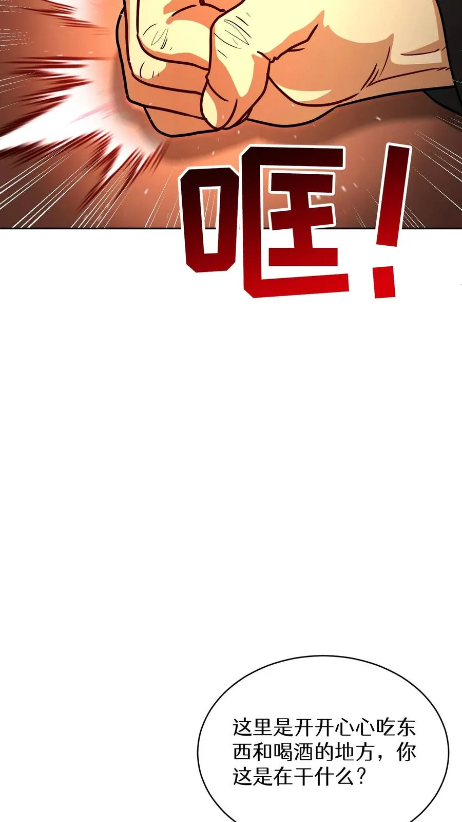 第81话64