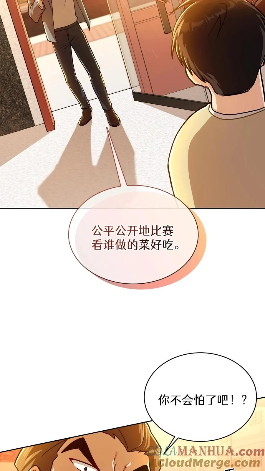 第61话54