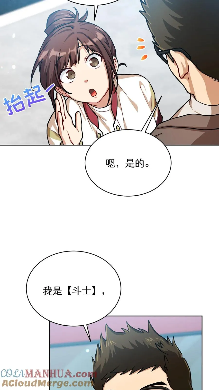 第60话12