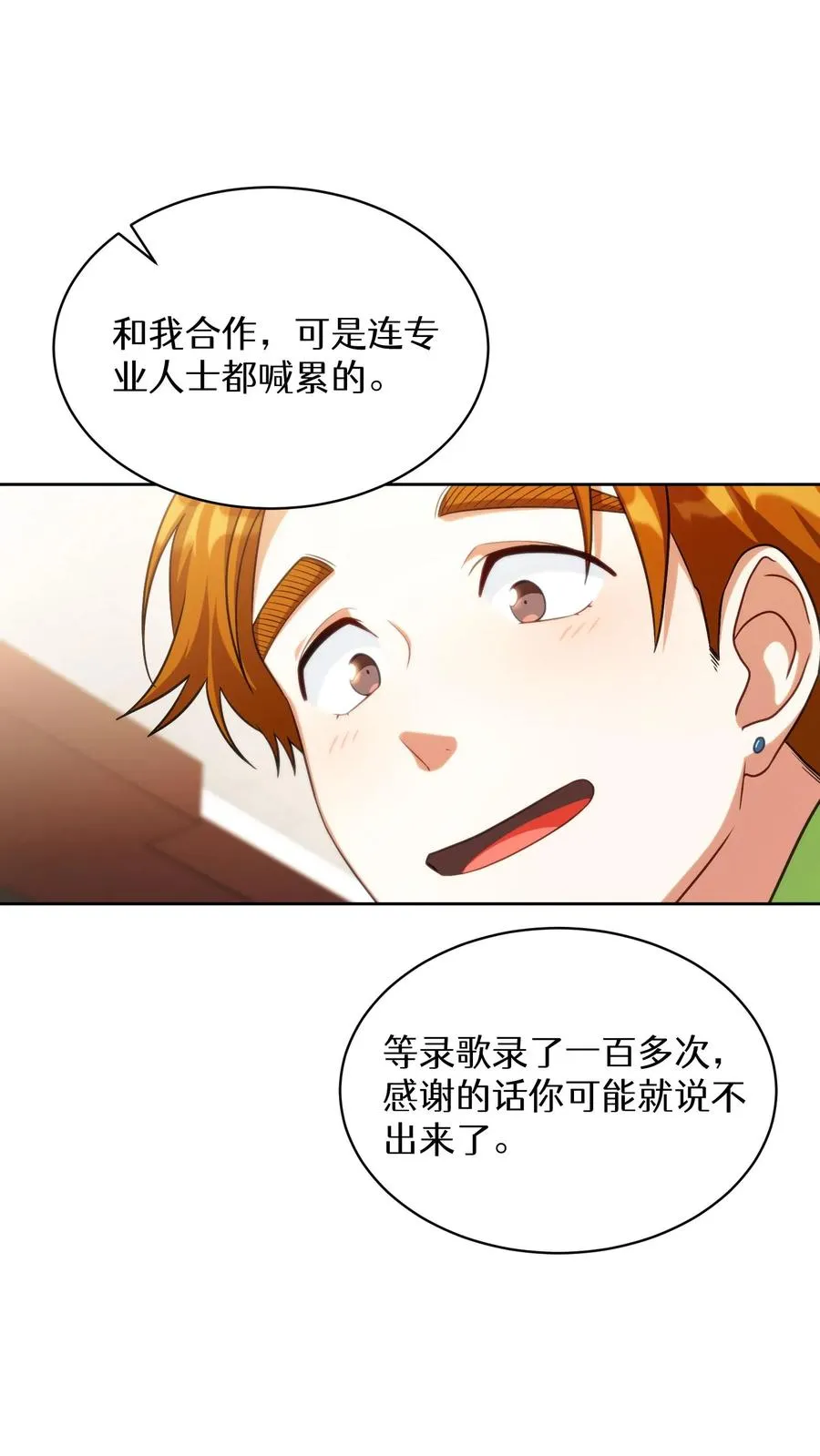 第77话31