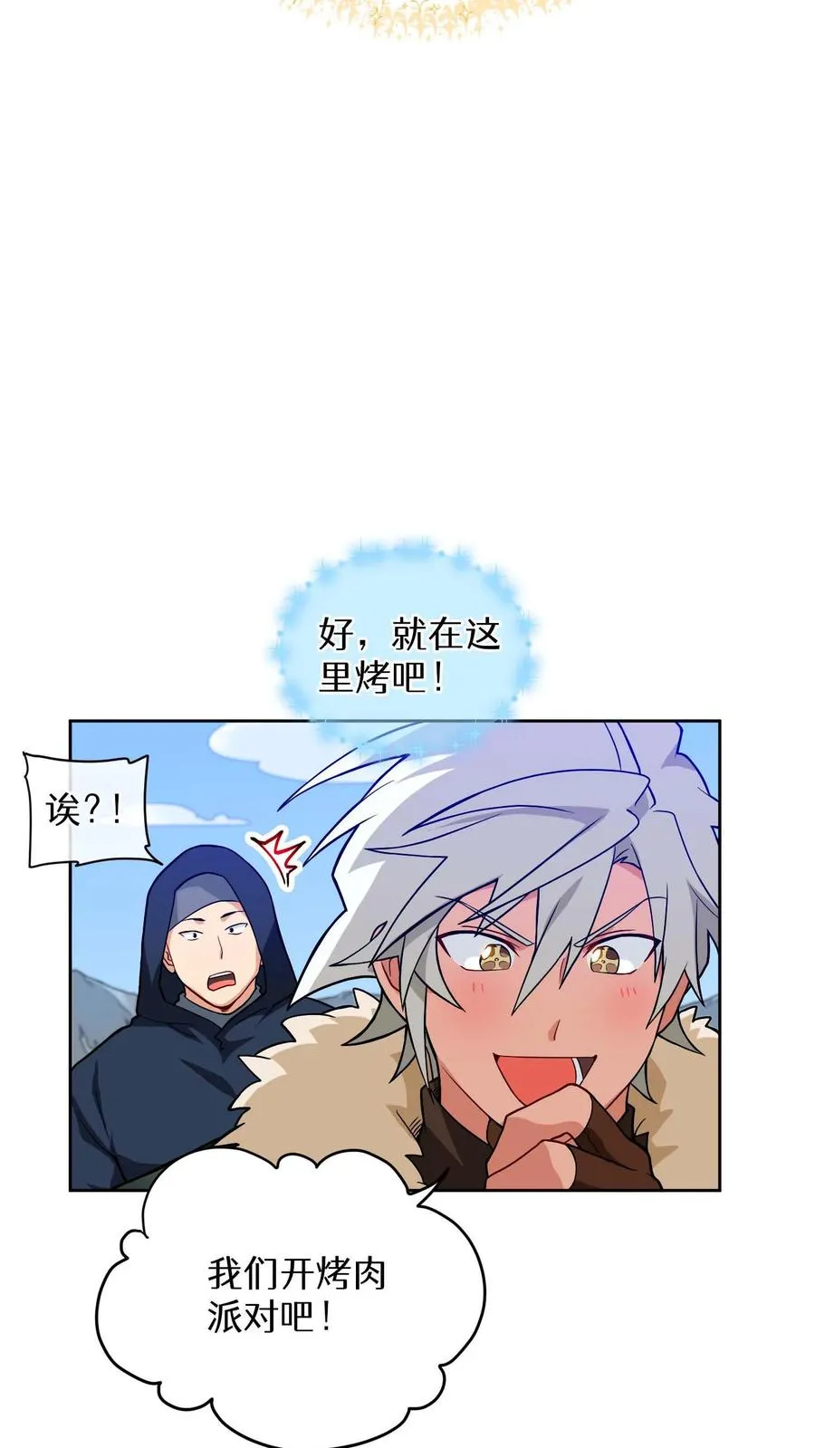 第17话 一流工匠61
