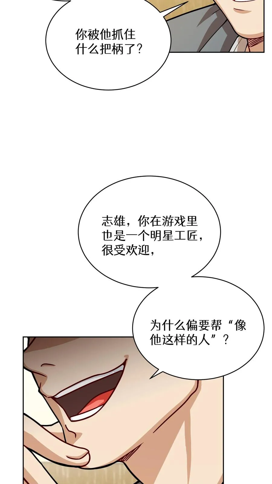 第61话26