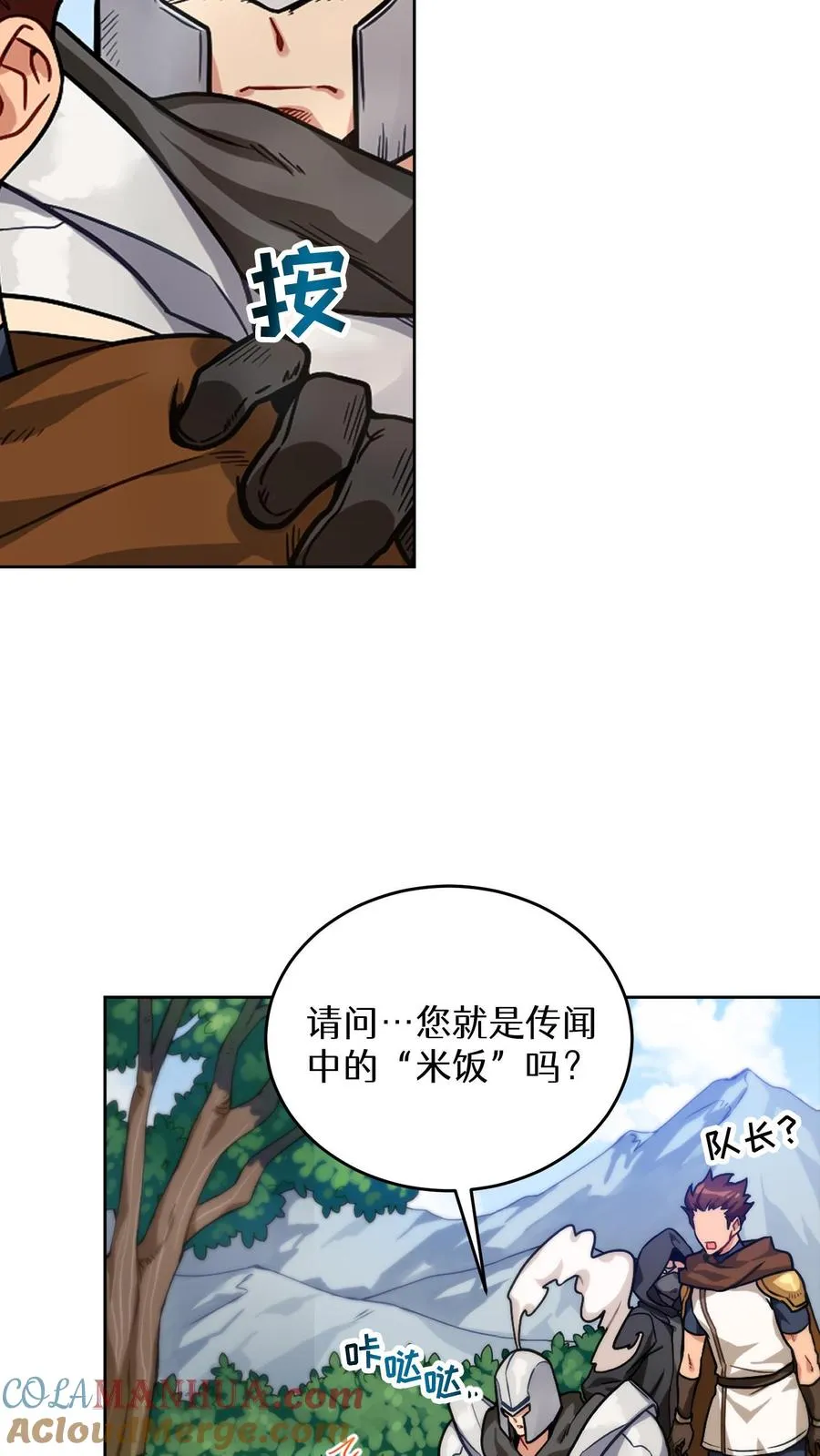 序章26