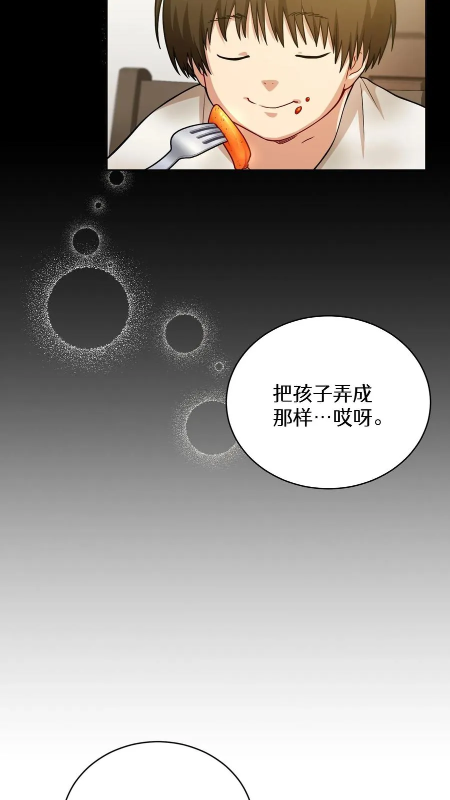 52. 因祸得福47