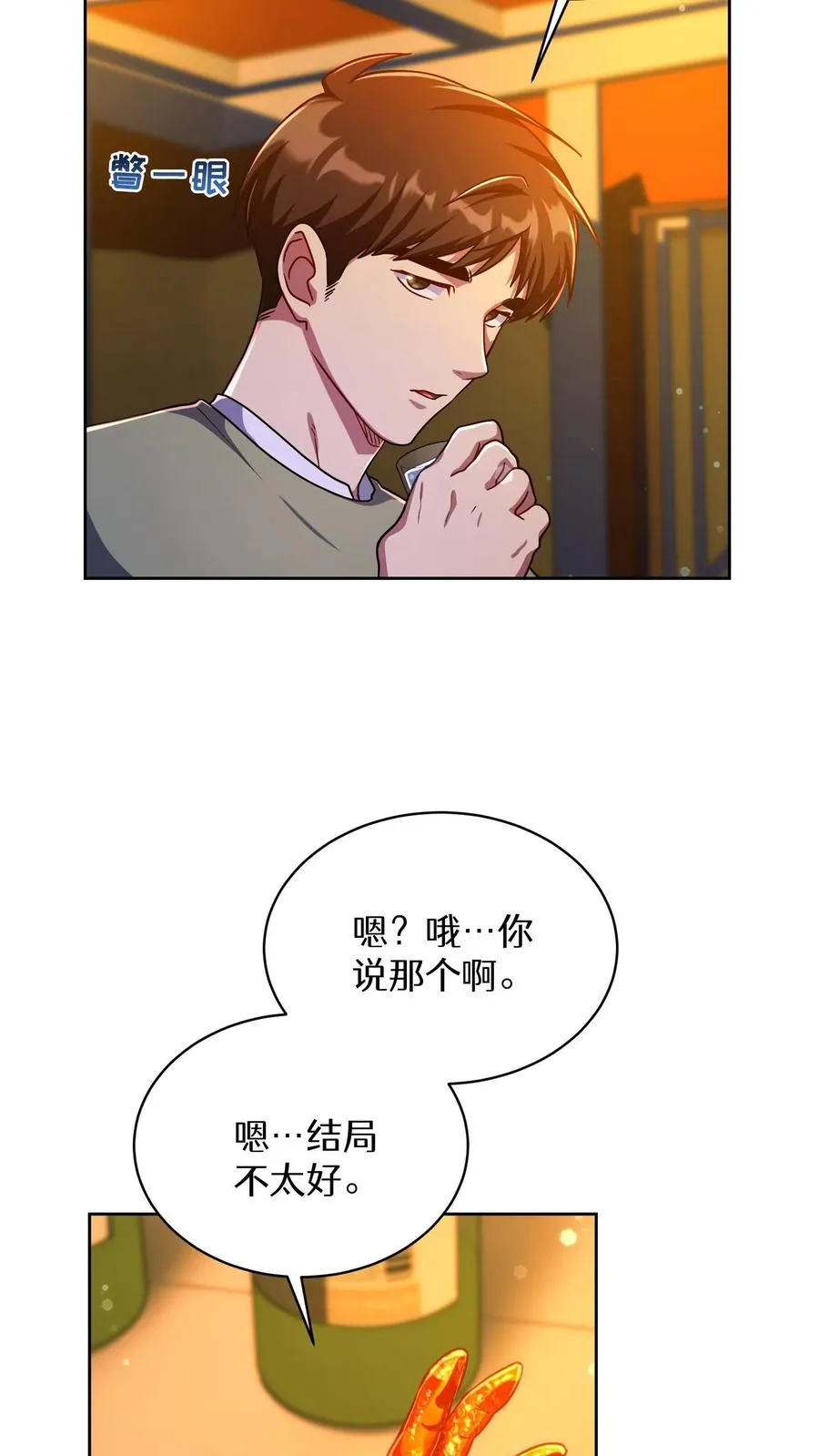 第76话29