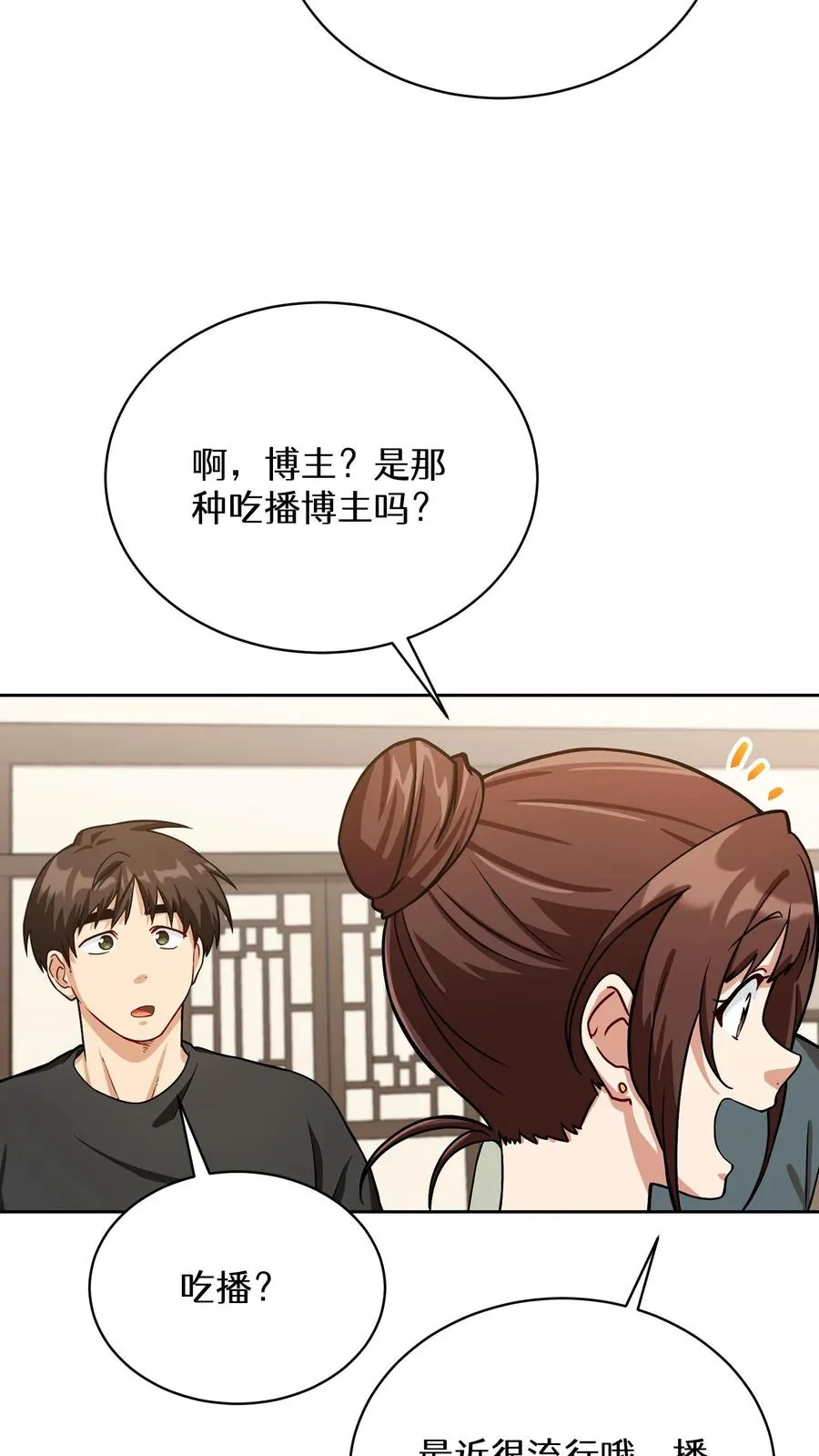 56. 米饭vs救援者38