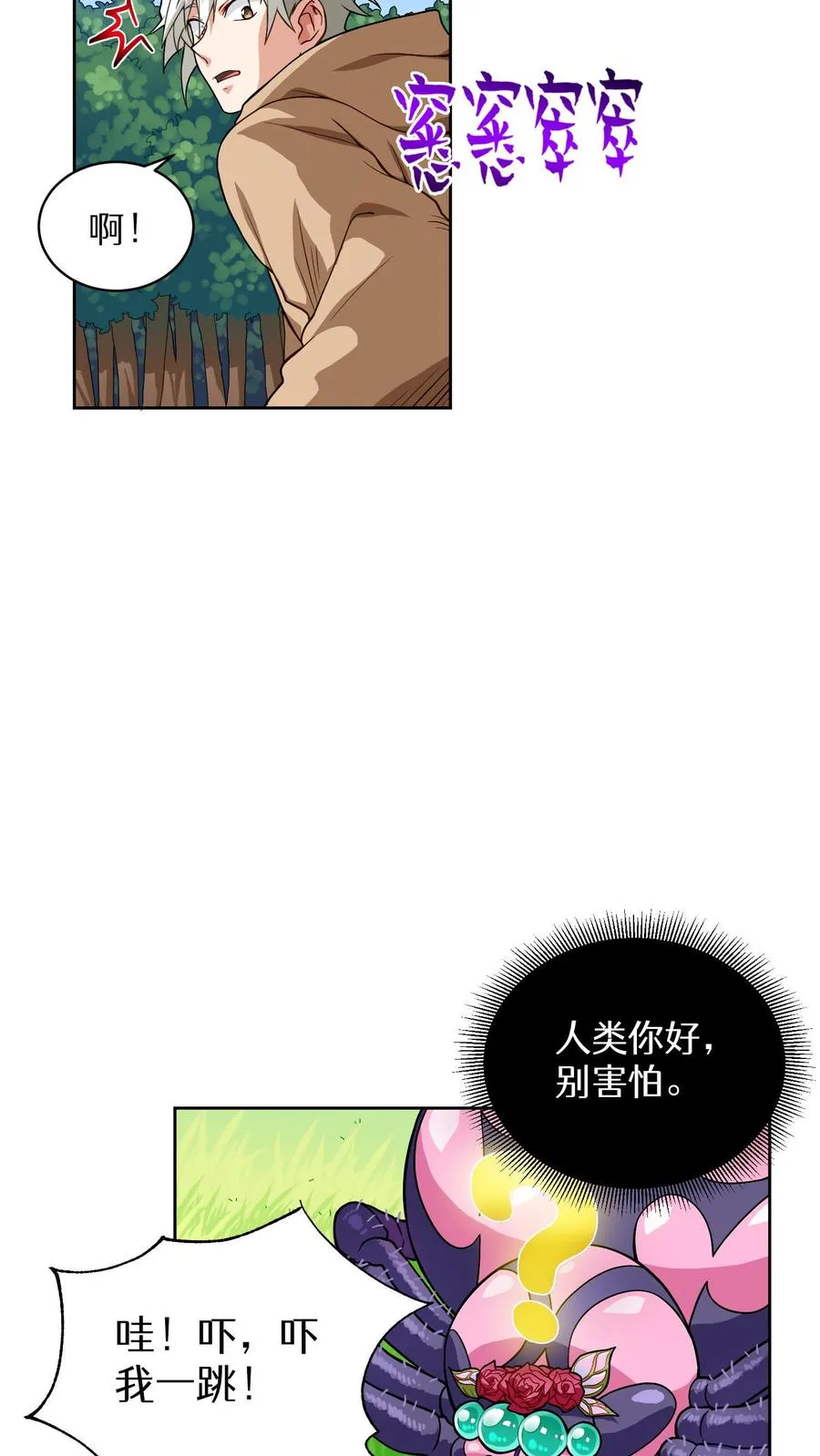第6话 隐藏任务58
